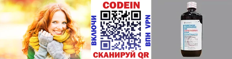Кодеиновый сироп Lean напиток Lean (лин)  Суджа 